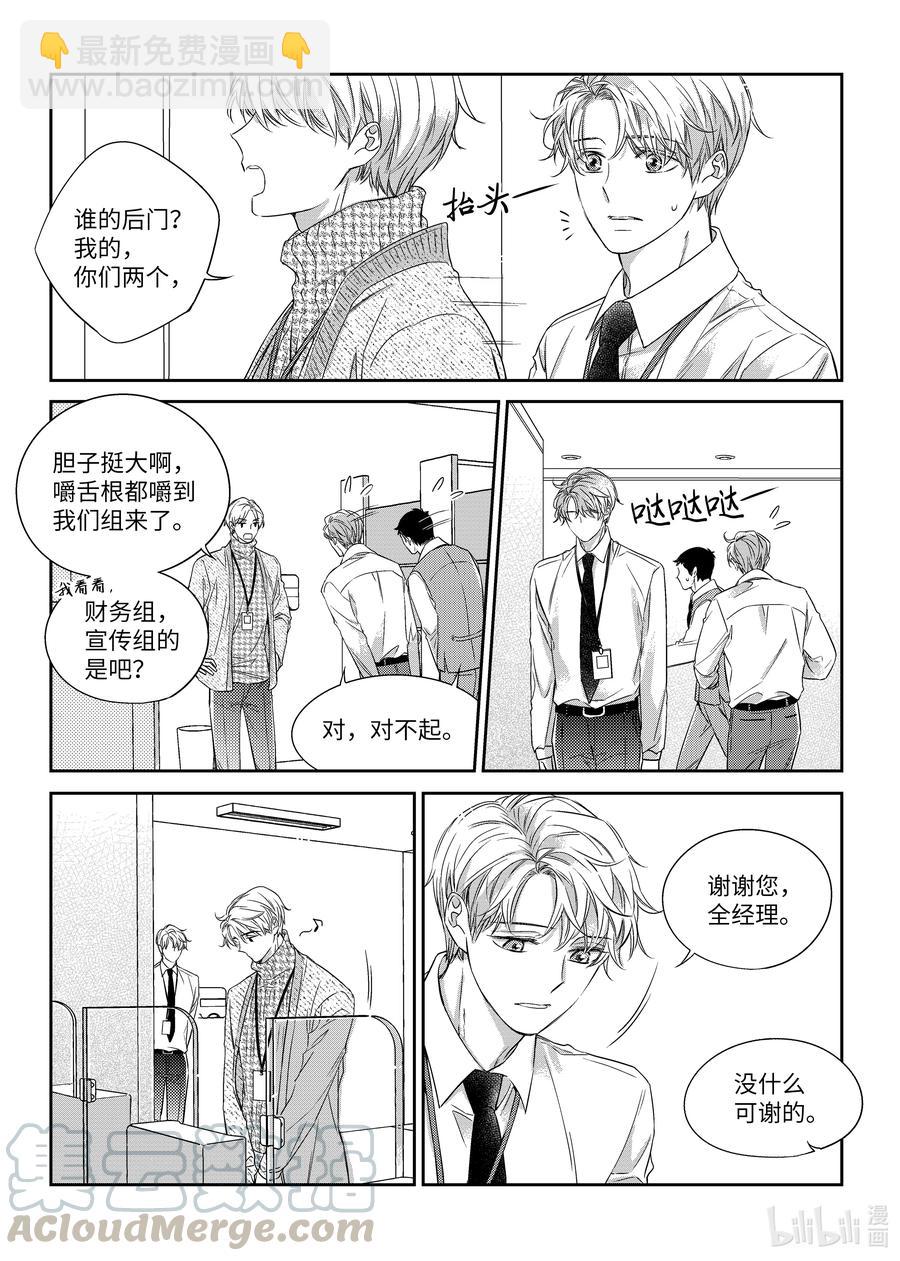 33 帮忙-第33话