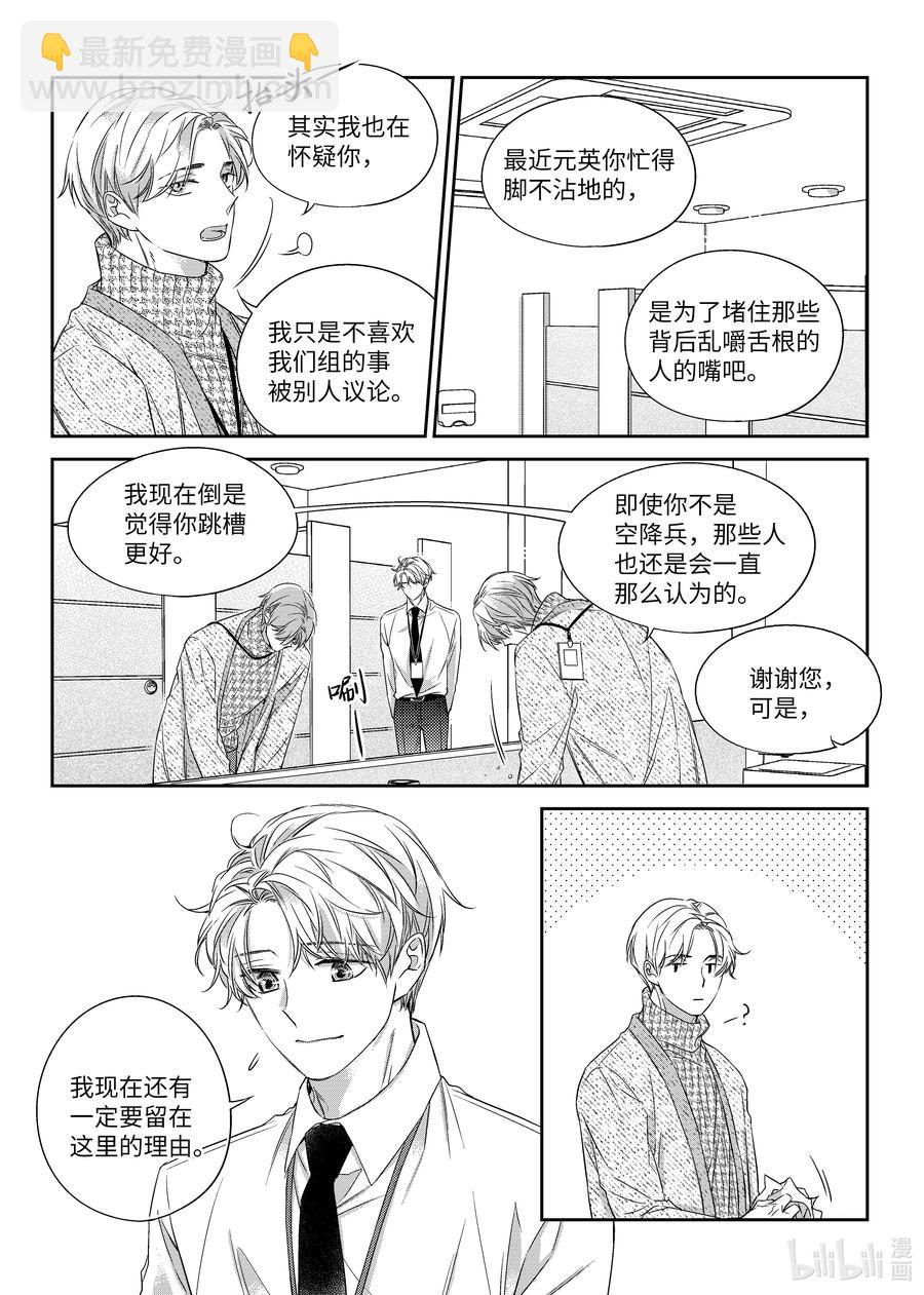 33 帮忙-第33话