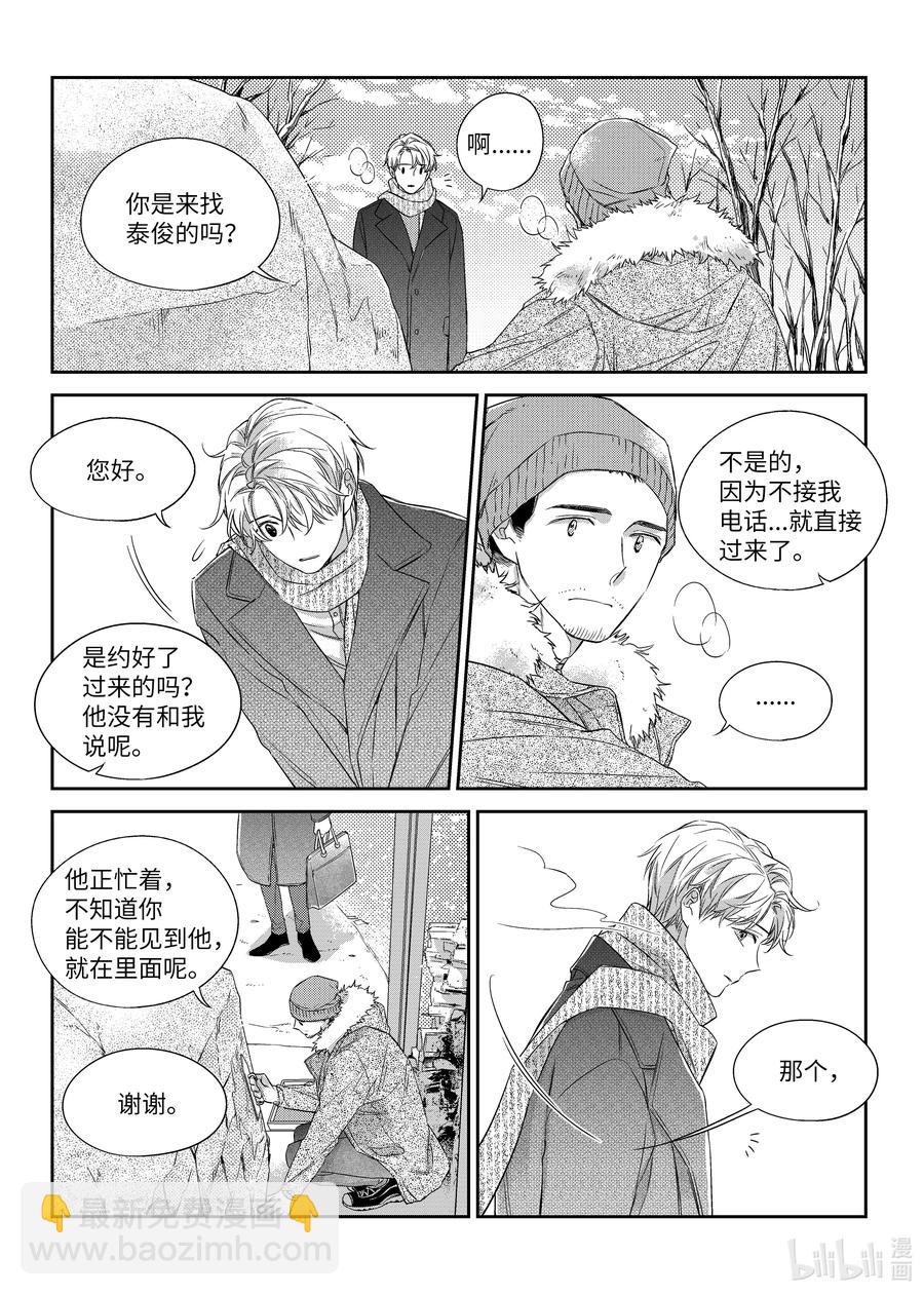 33 帮忙-第33话