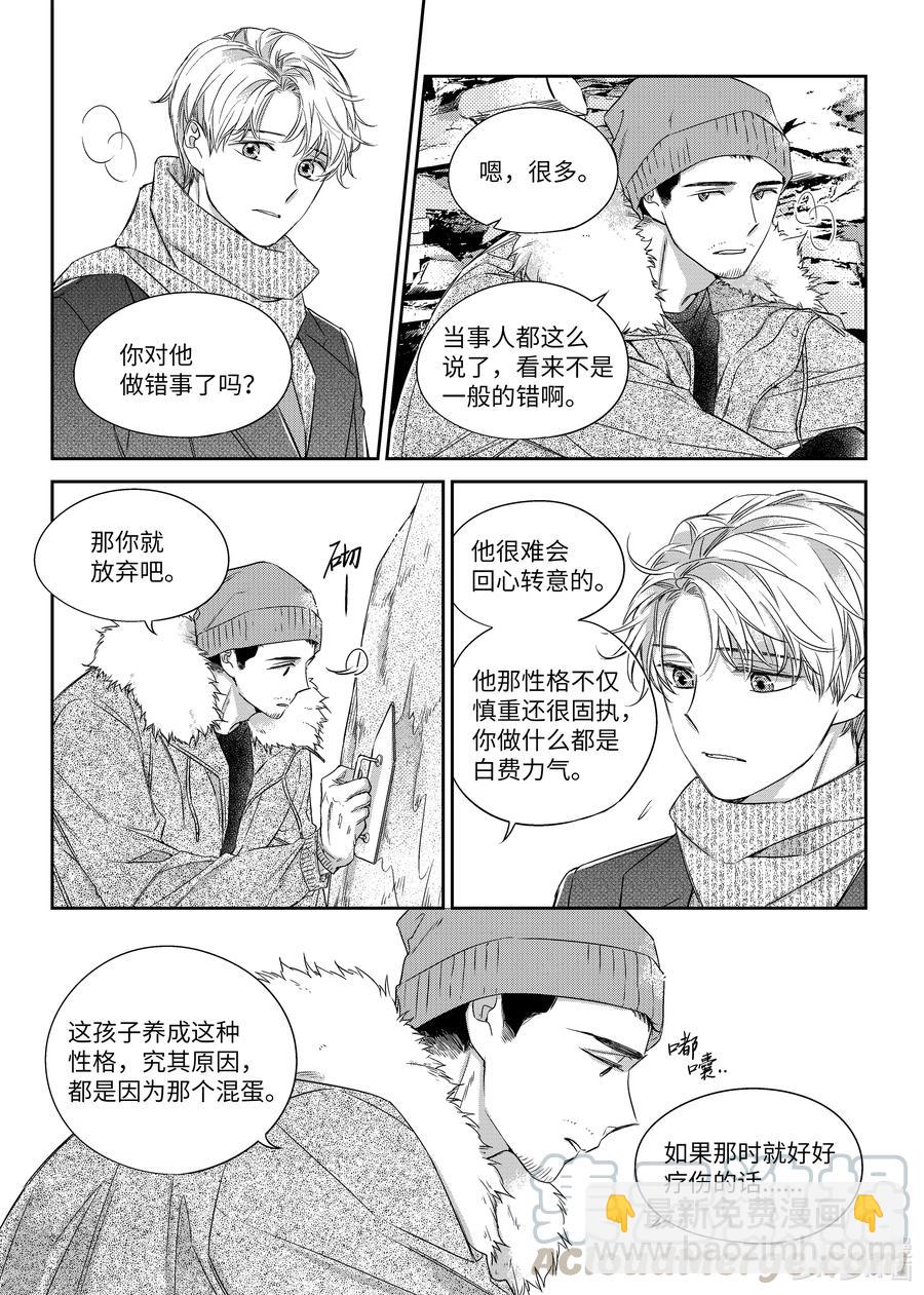 33 帮忙-第33话
