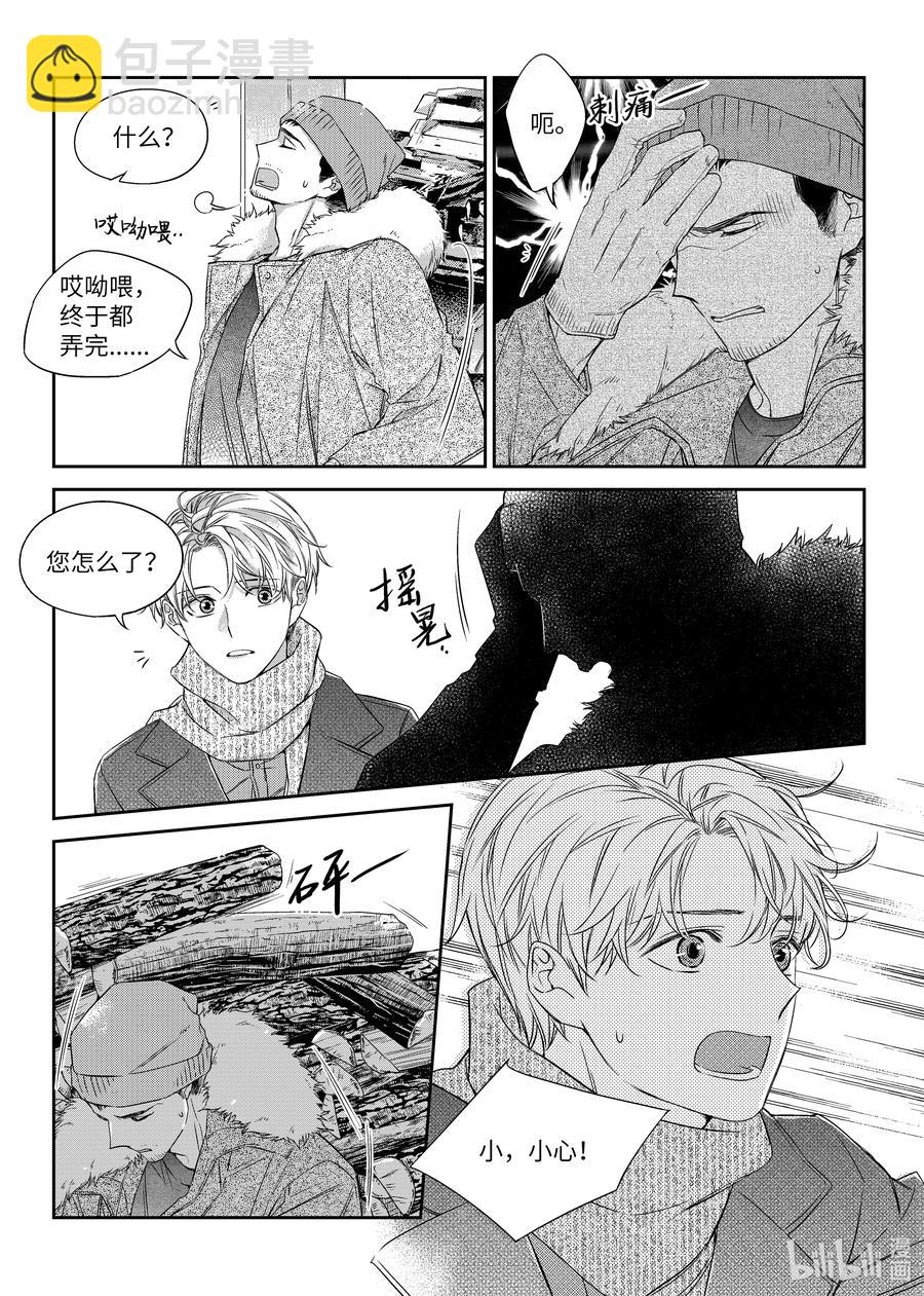 33 帮忙-第33话