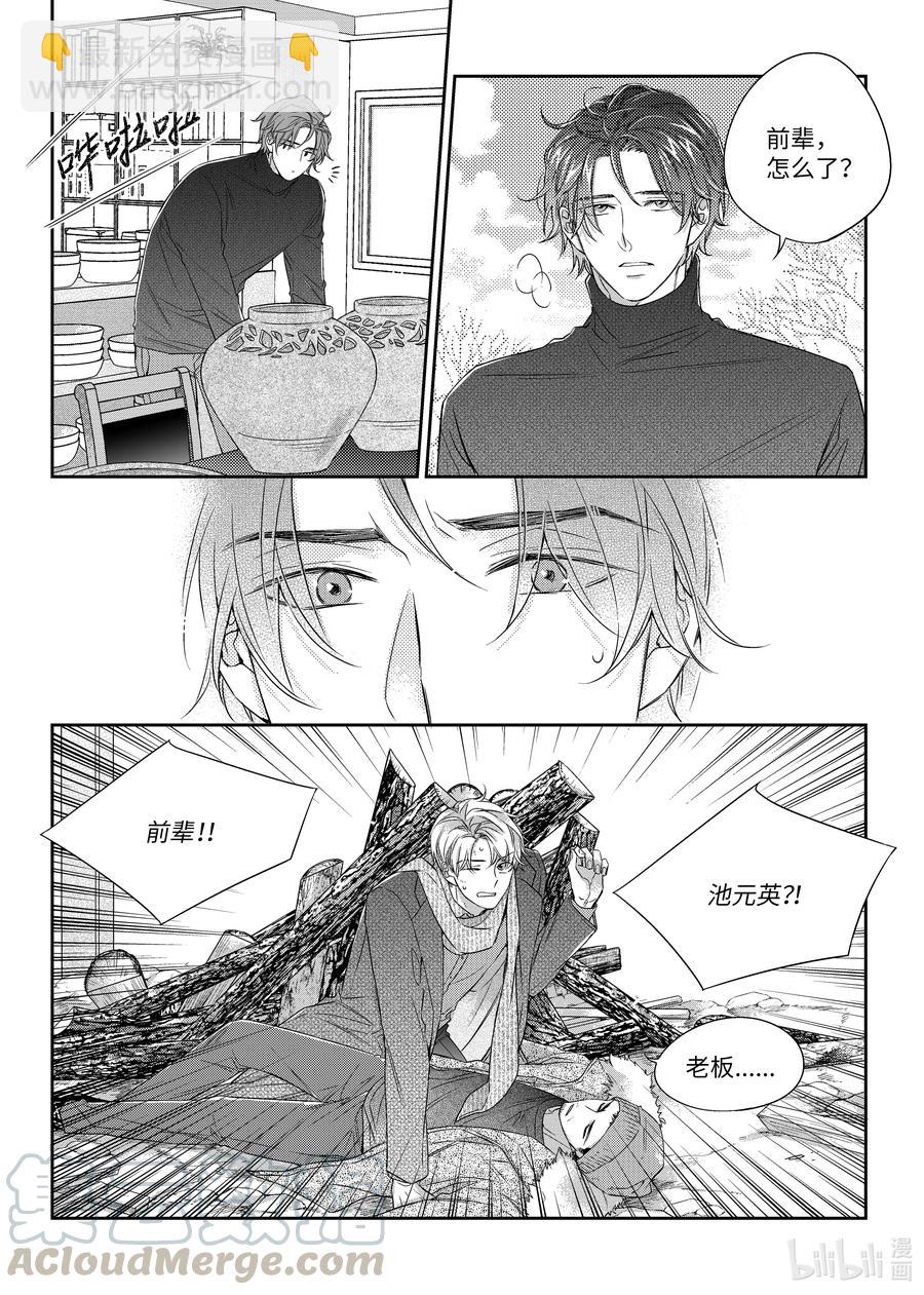 33 帮忙-第33话