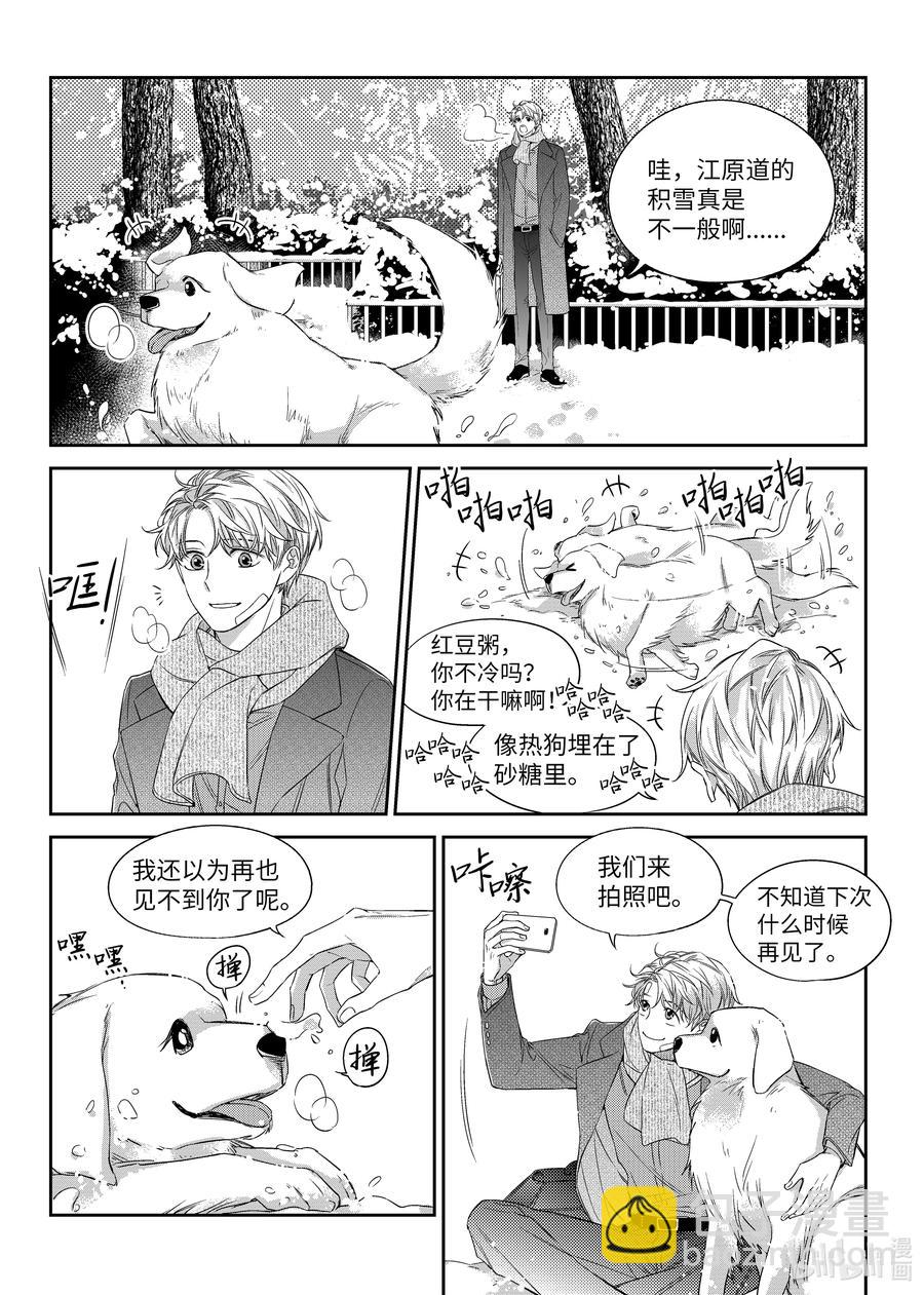 35 平安夜-第35话