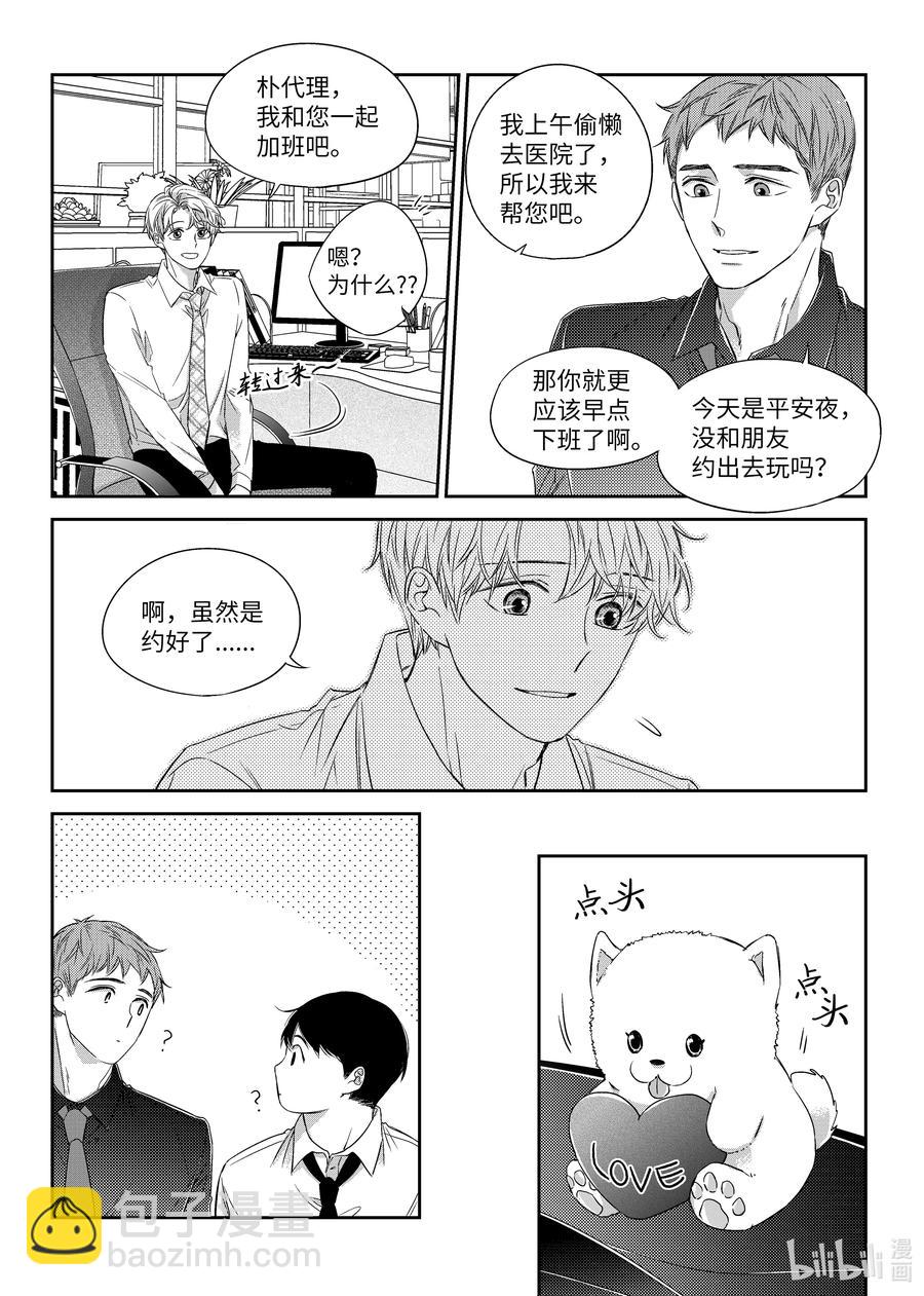 35 平安夜-第35话