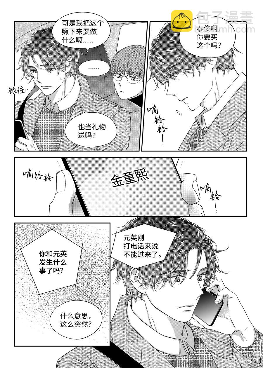 35 平安夜-第35话