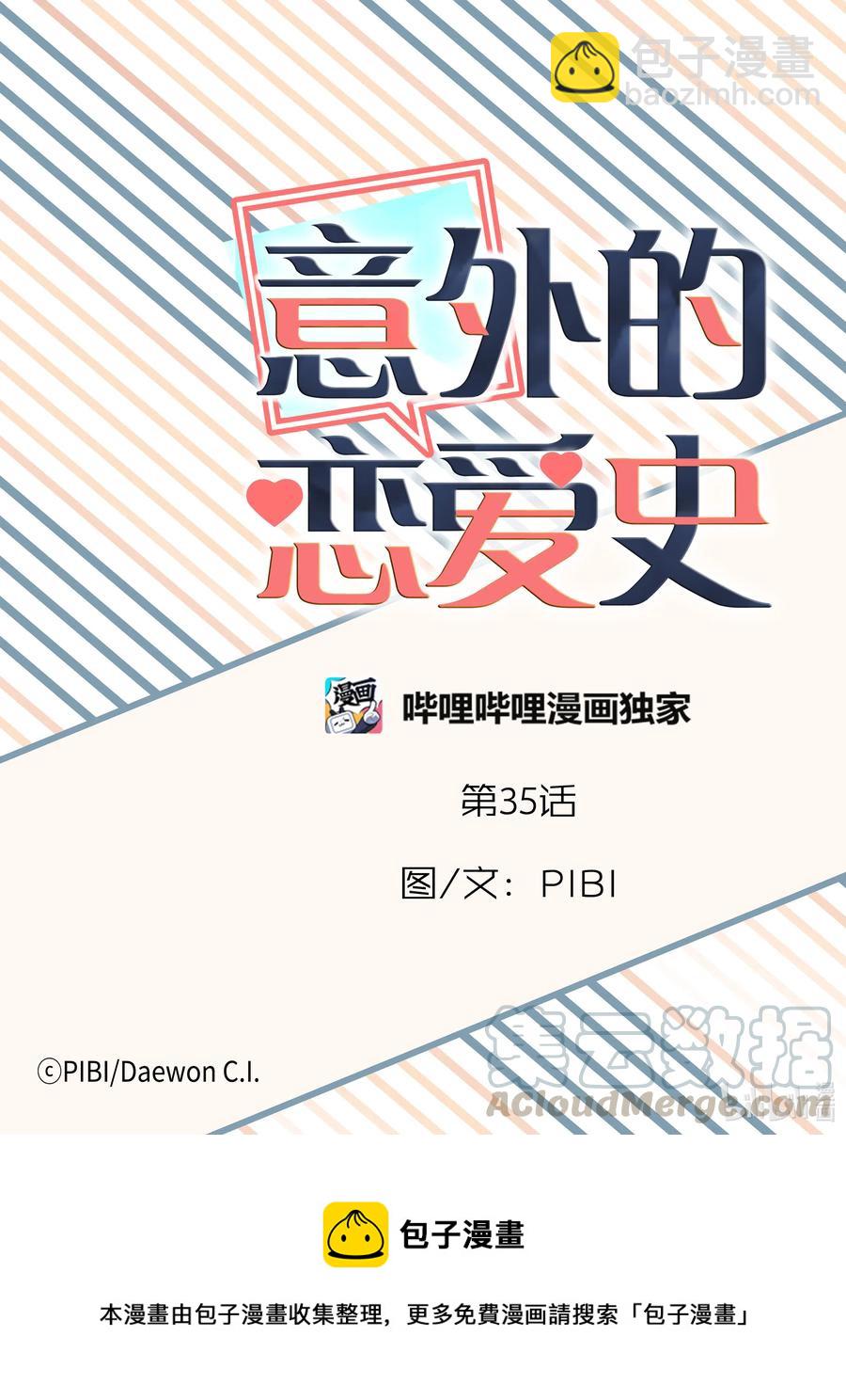 35 平安夜-第35话