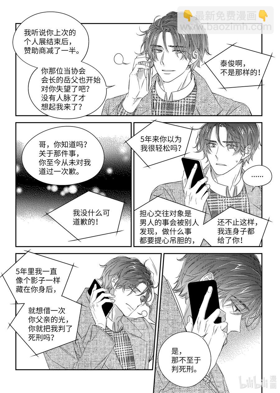 37 希望-第37话