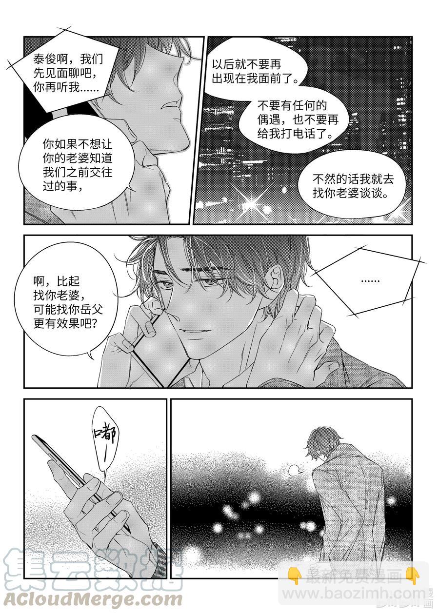 37 希望-第37话