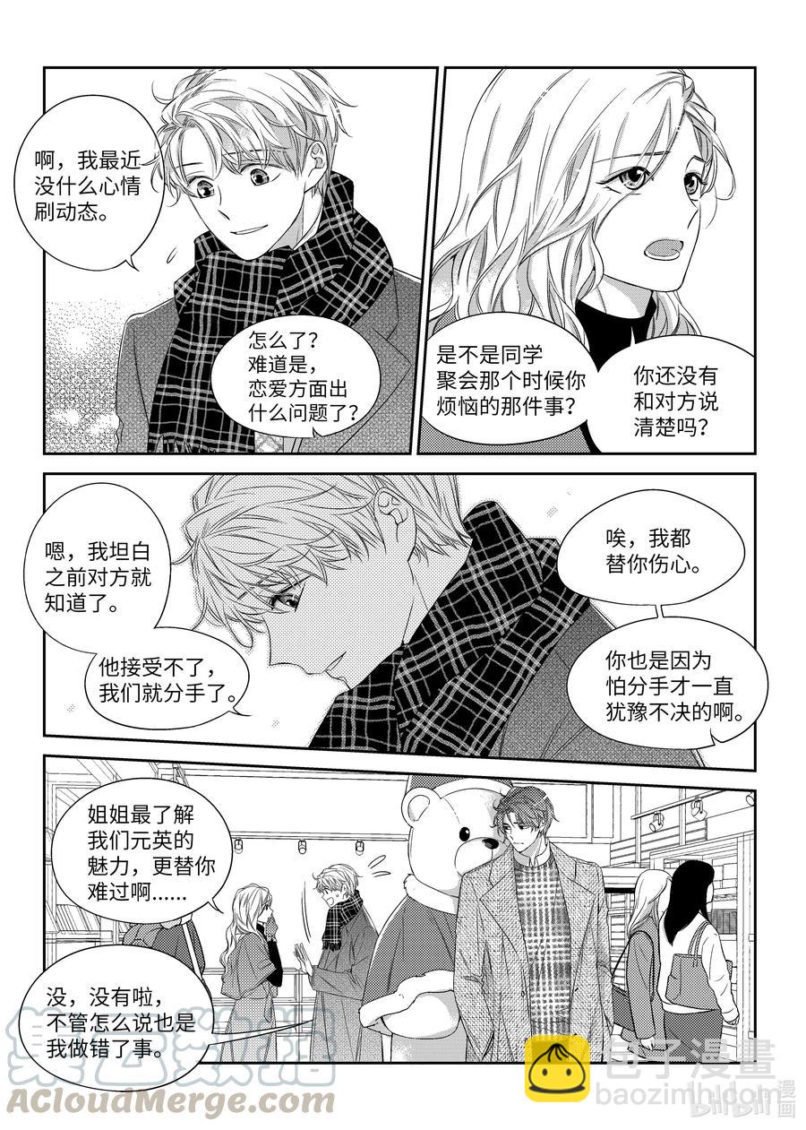 37 希望-第37话