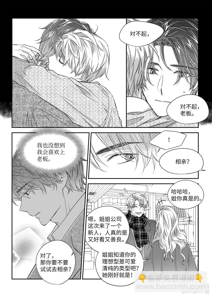 37 希望-第37话