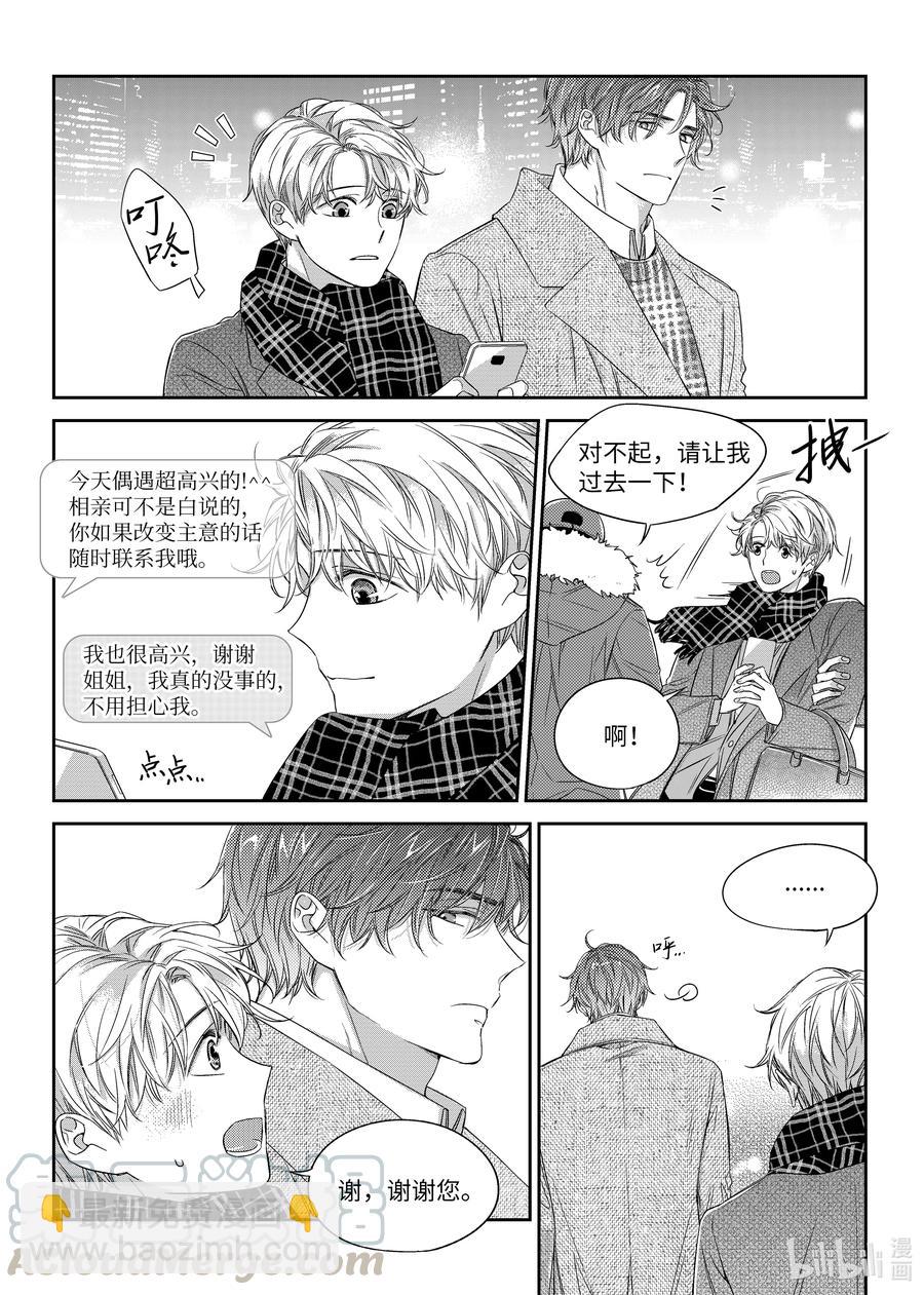 37 希望-第37话
