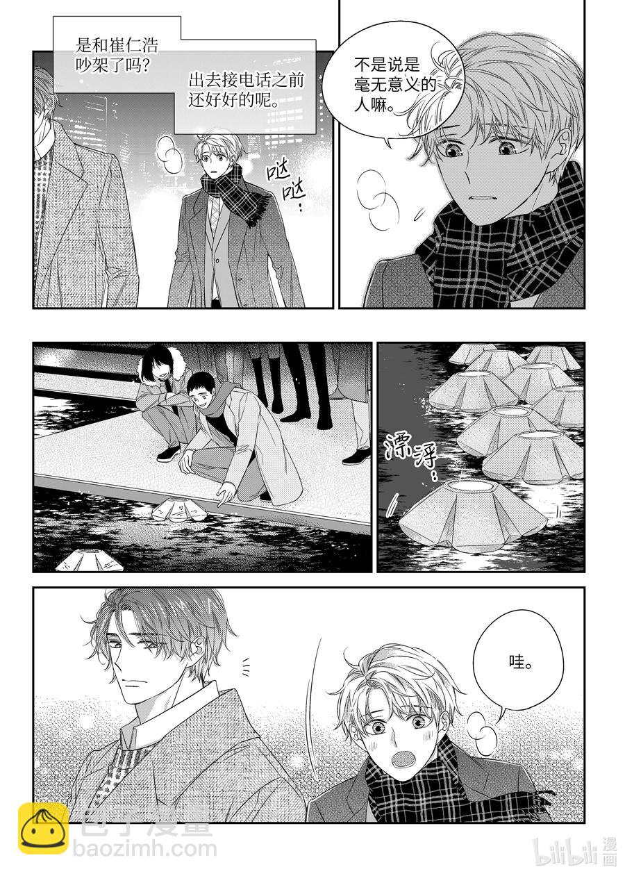 37 希望-第37话