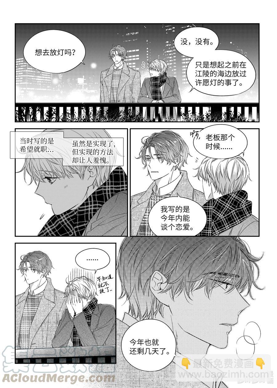 37 希望-第37话