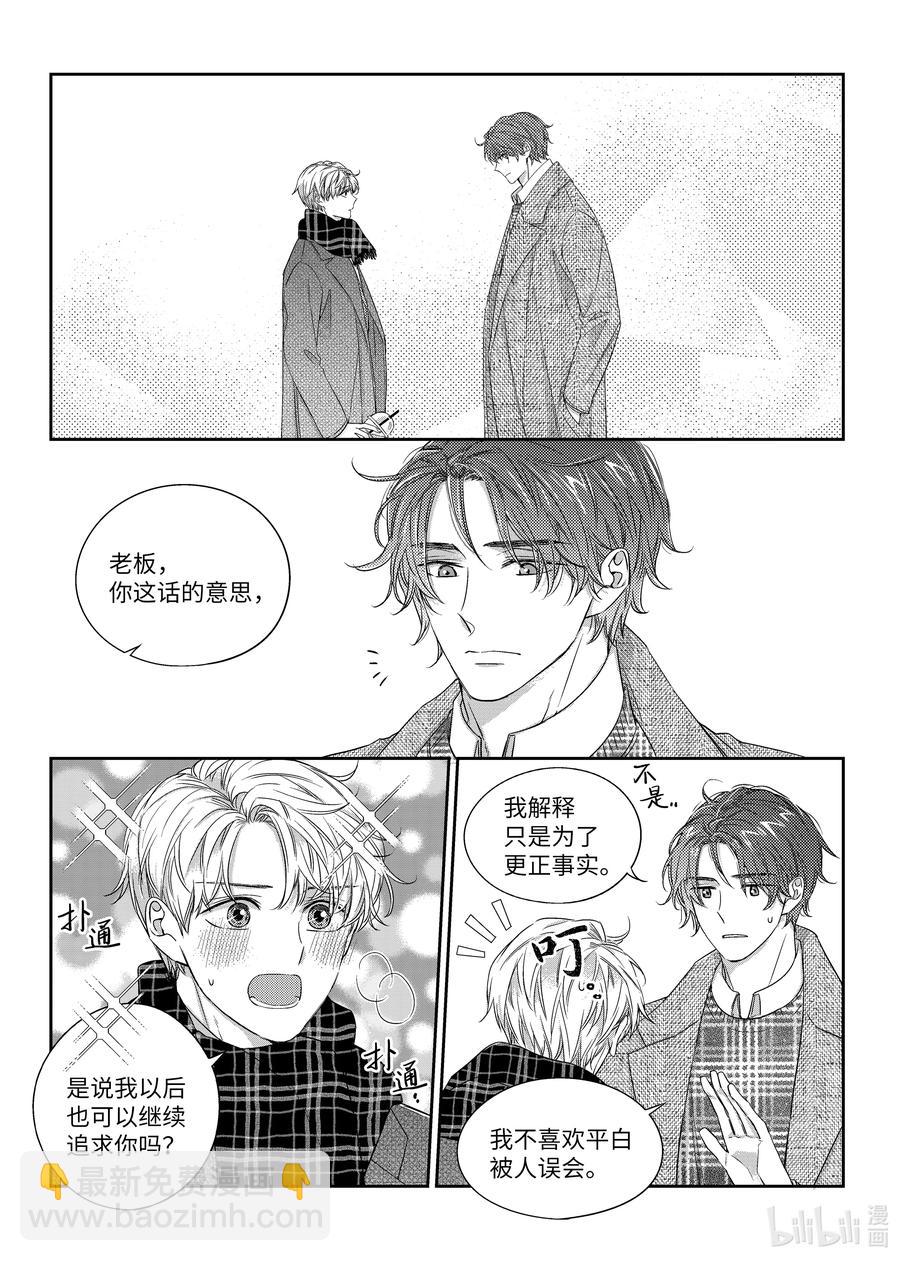 37 希望-第37话