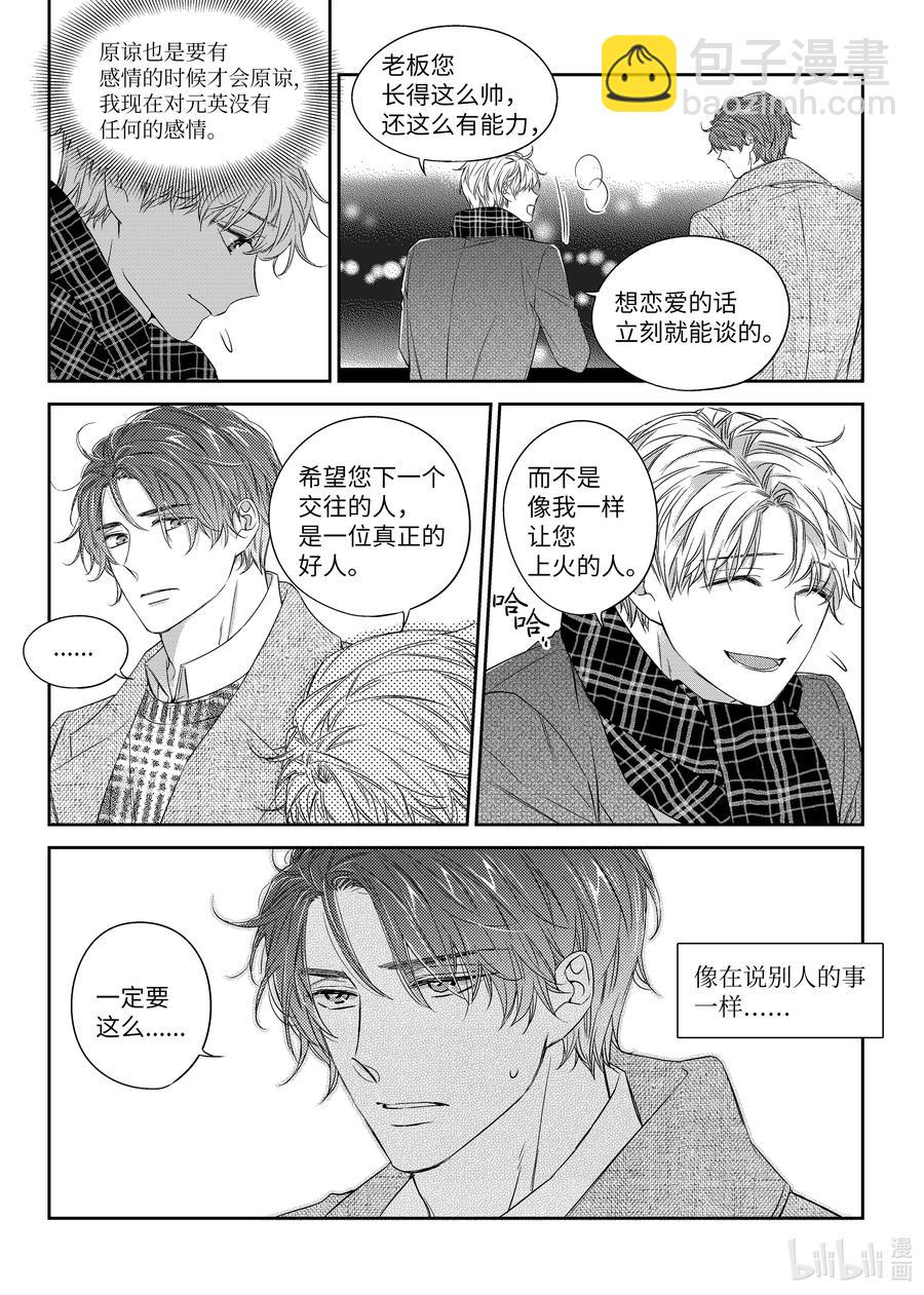 37 希望-第37话