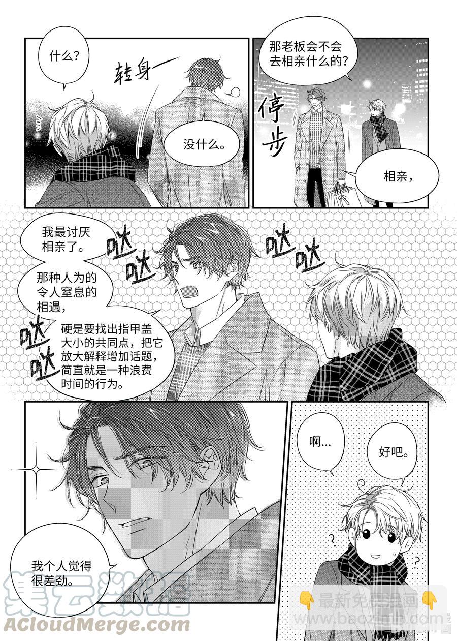 37 希望-第37话