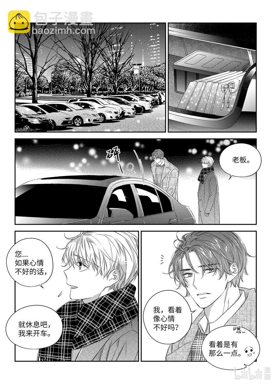 37 希望-第37话