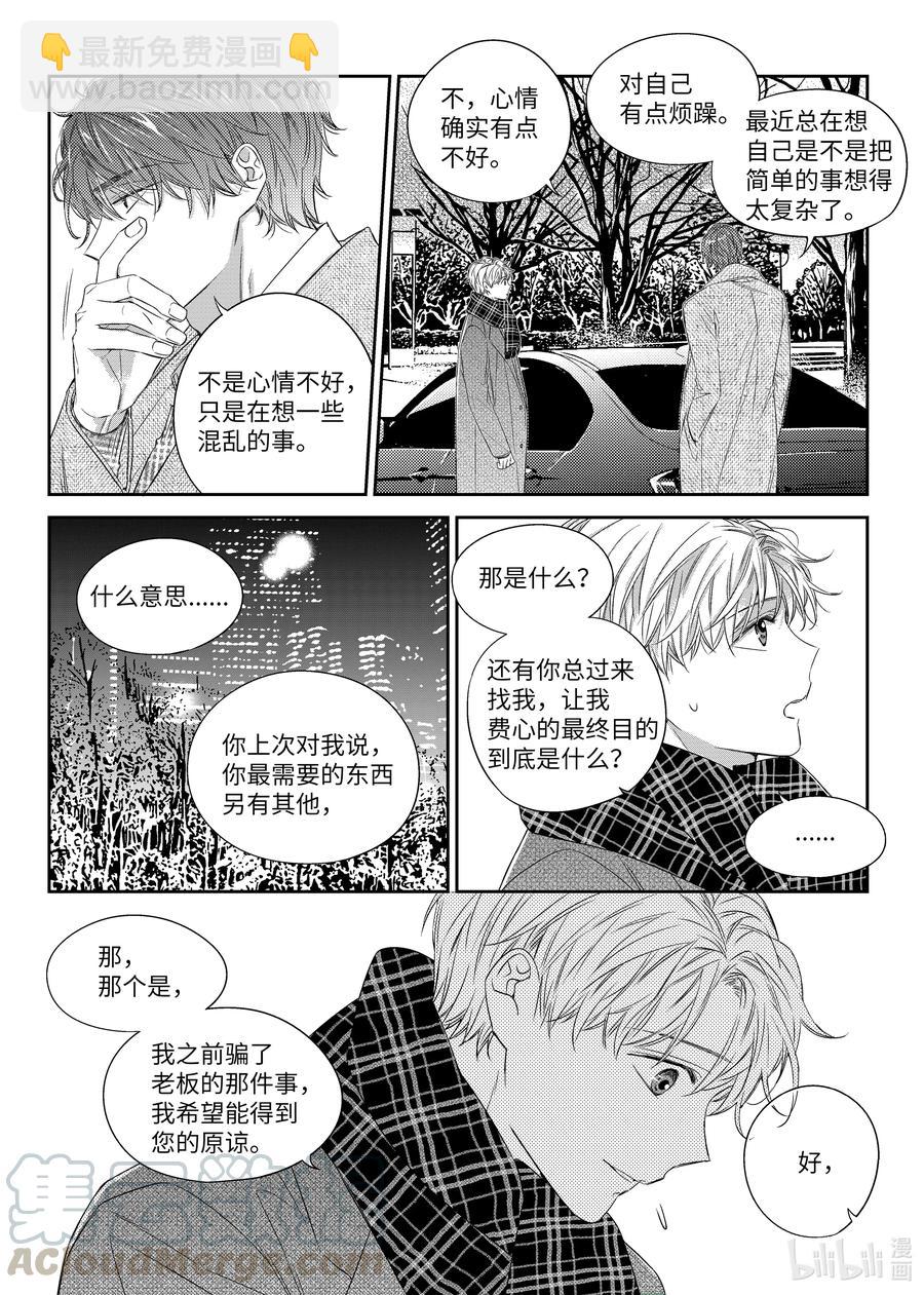 37 希望-第37话