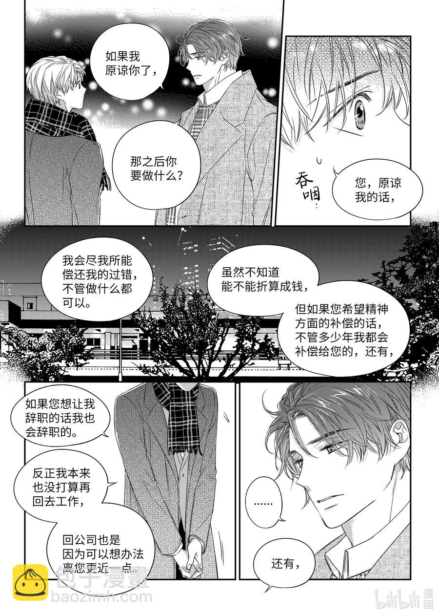 37 希望-第37话
