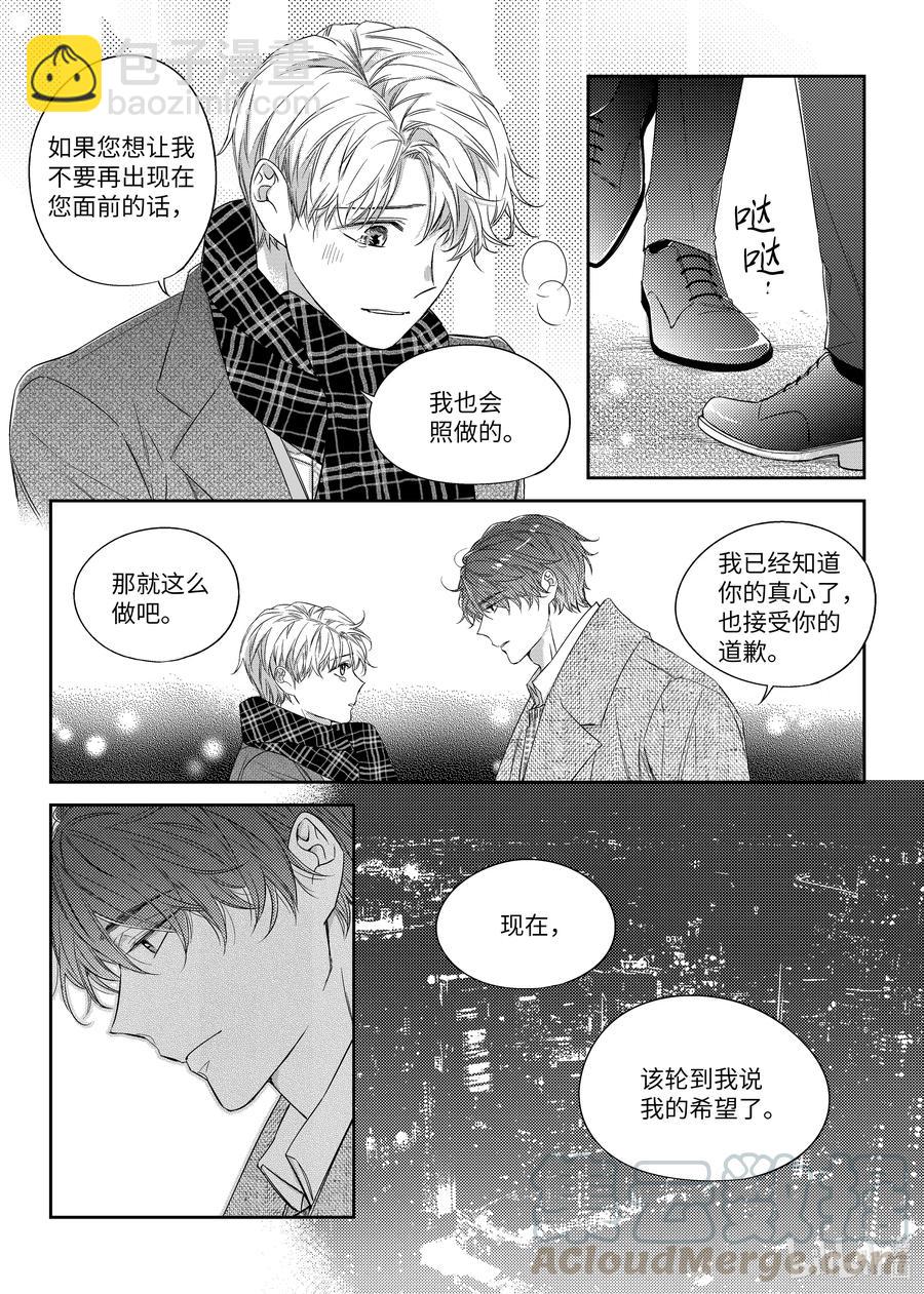 37 希望-第37话
