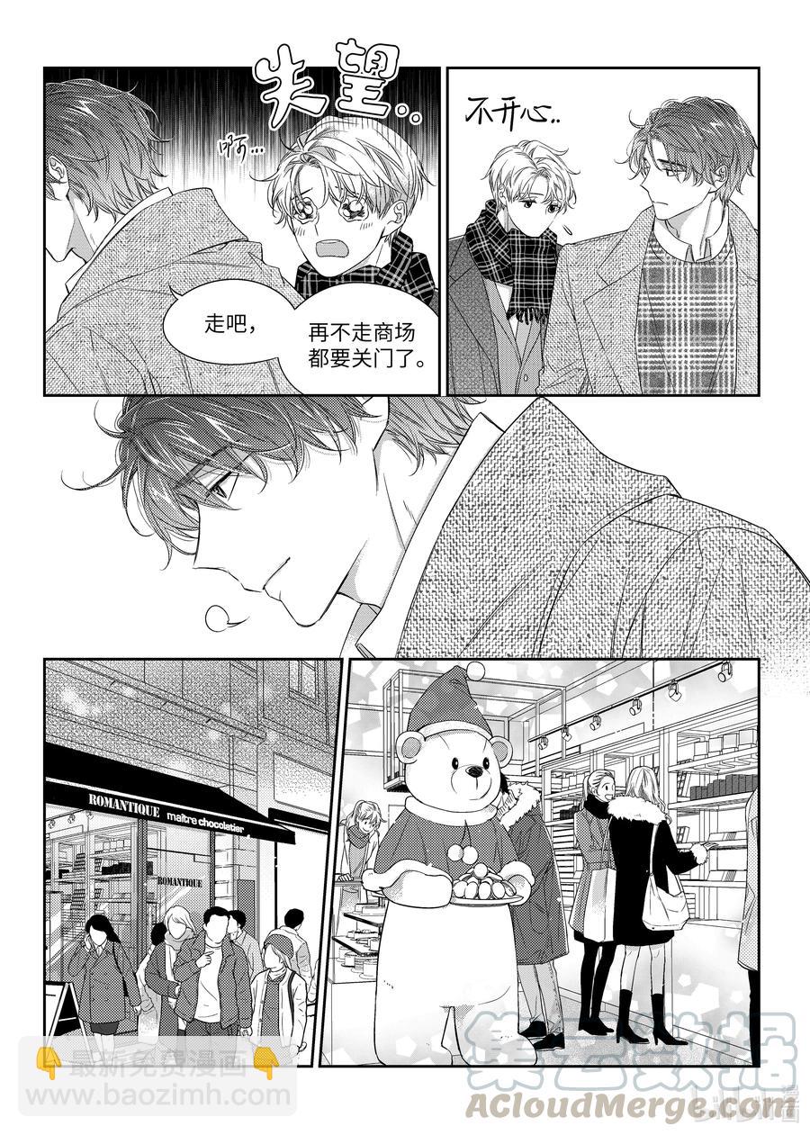 37 希望-第37话
