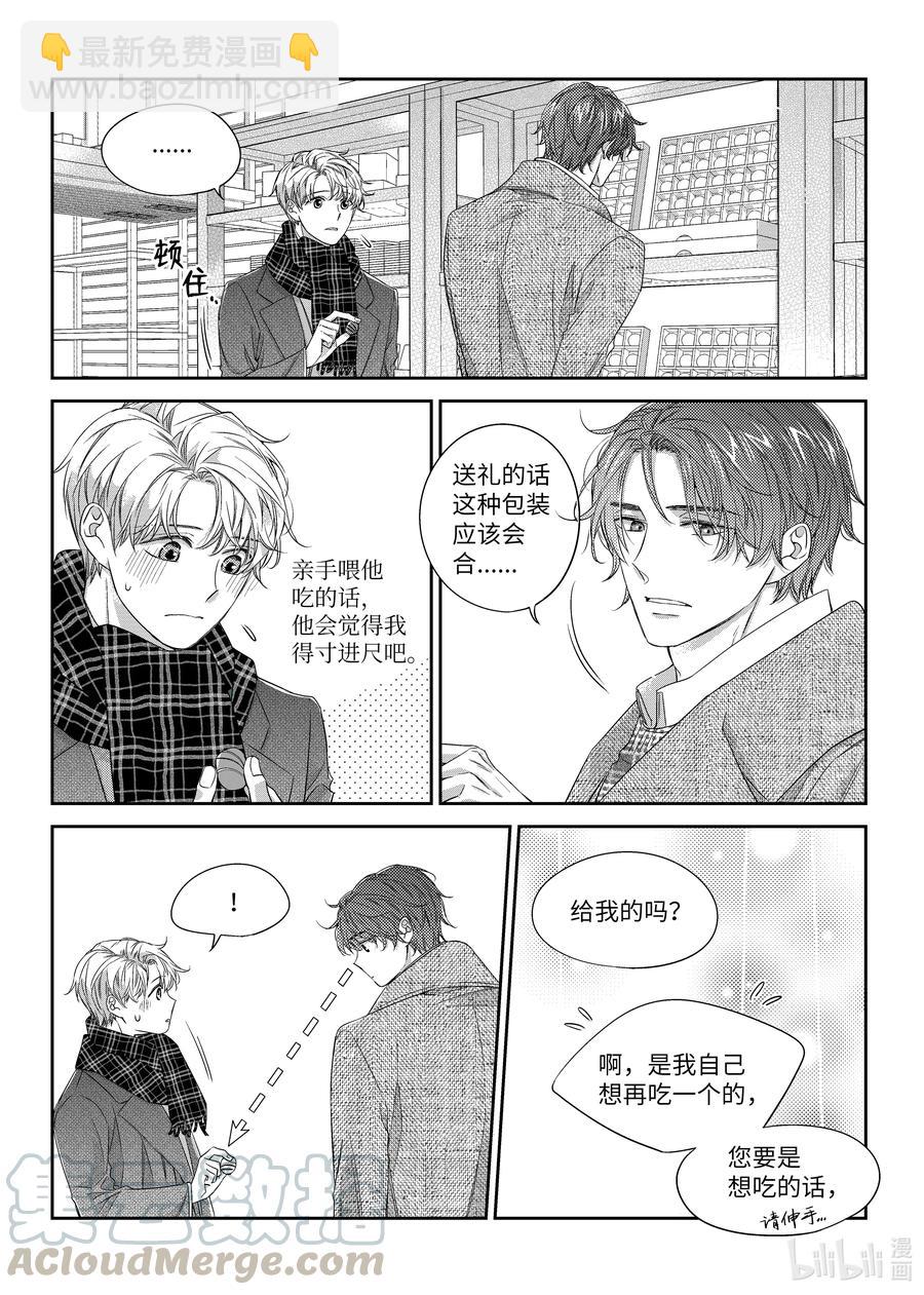 37 希望-第37话