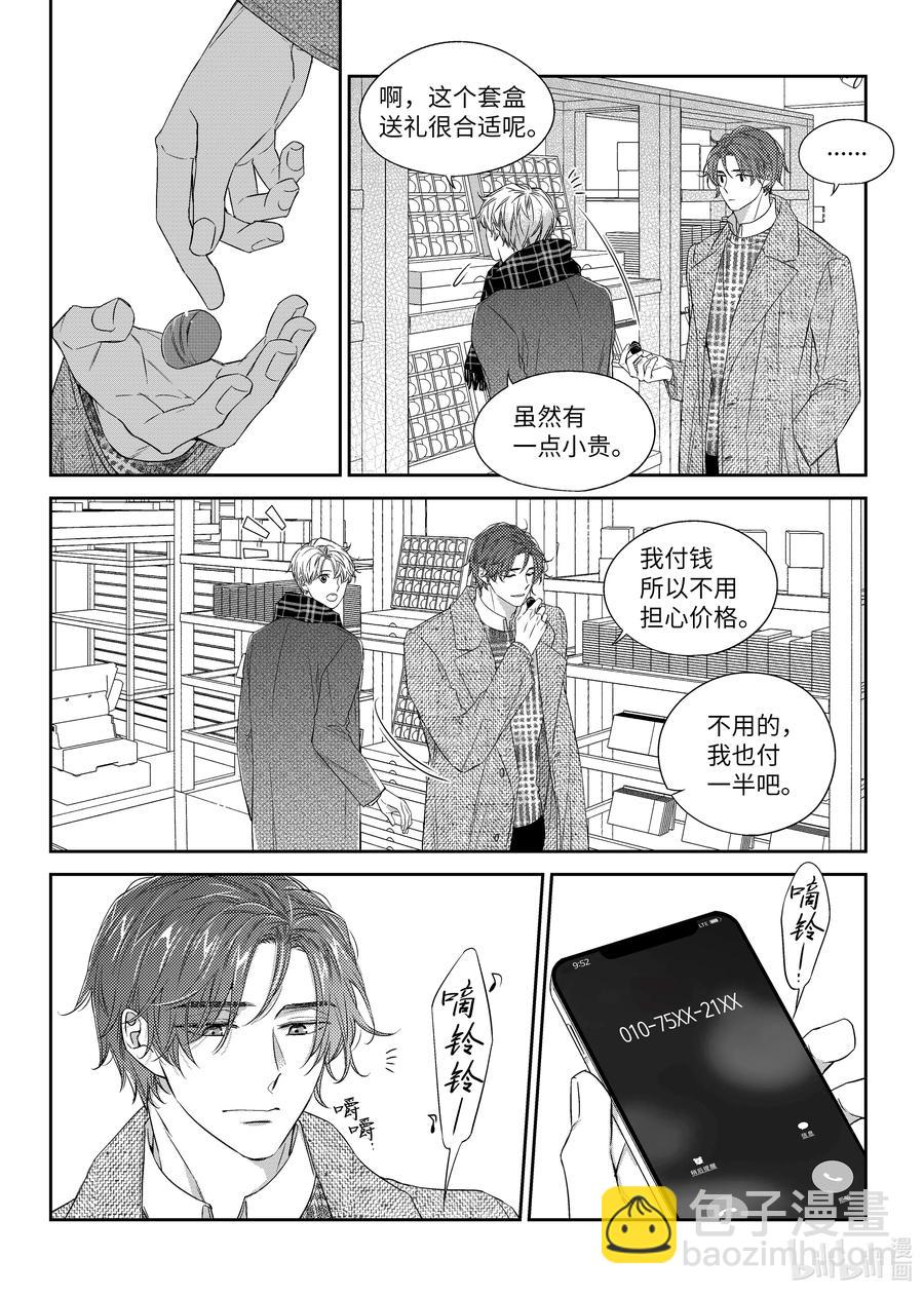 37 希望-第37话