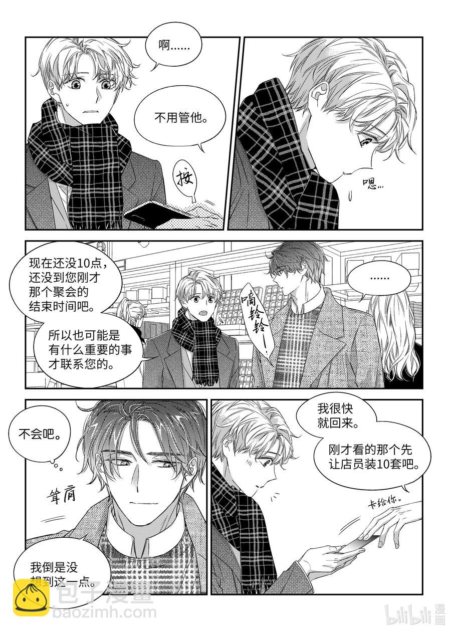 37 希望-第37话
