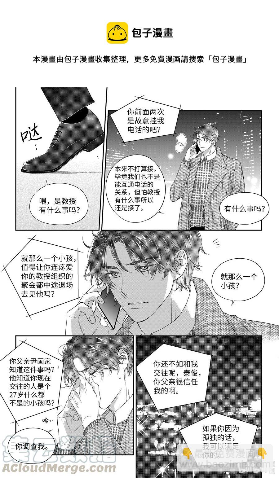37 希望-第37话