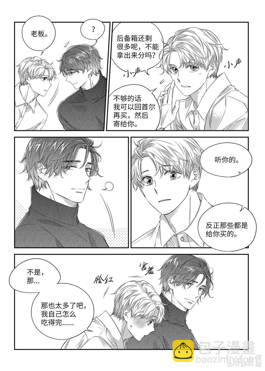 39 监护人-第39话