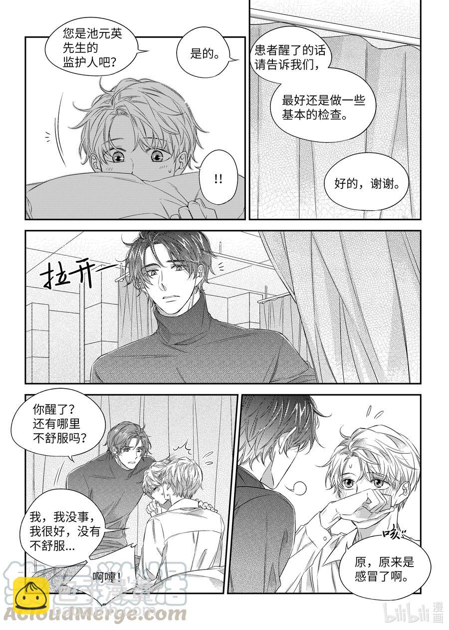 39 监护人-第39话