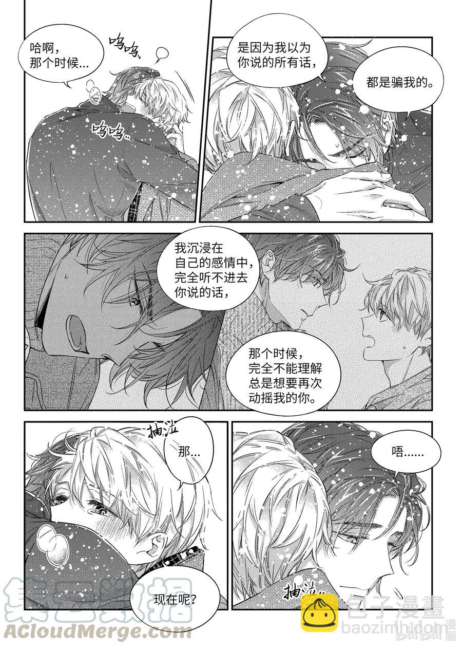 39 监护人-第39话