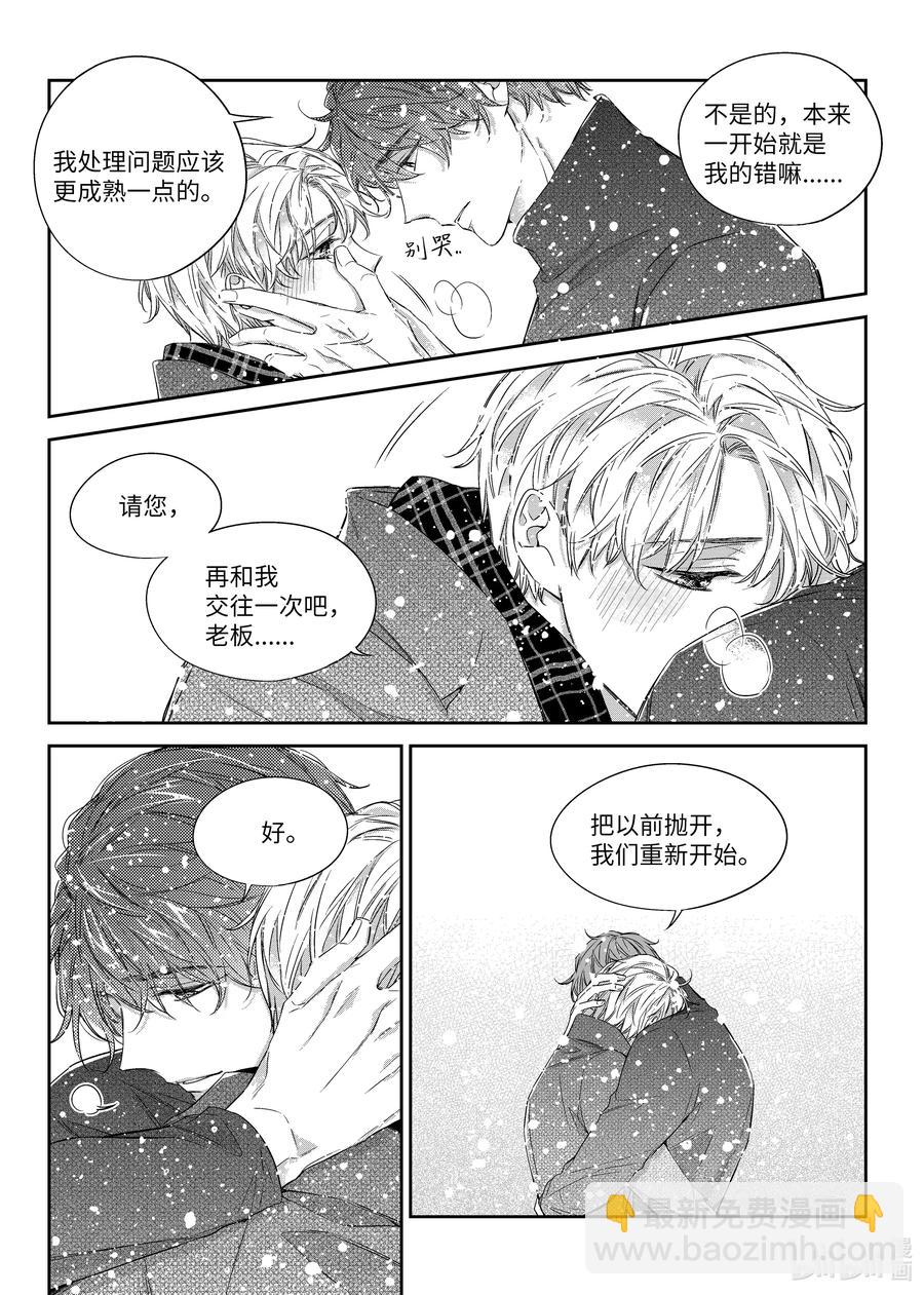 39 监护人-第39话