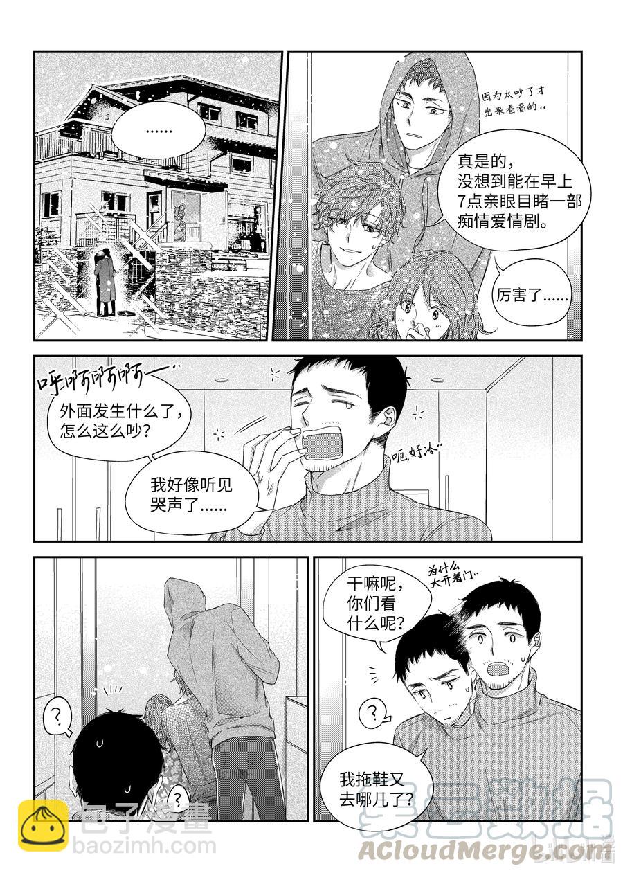 39 监护人-第39话