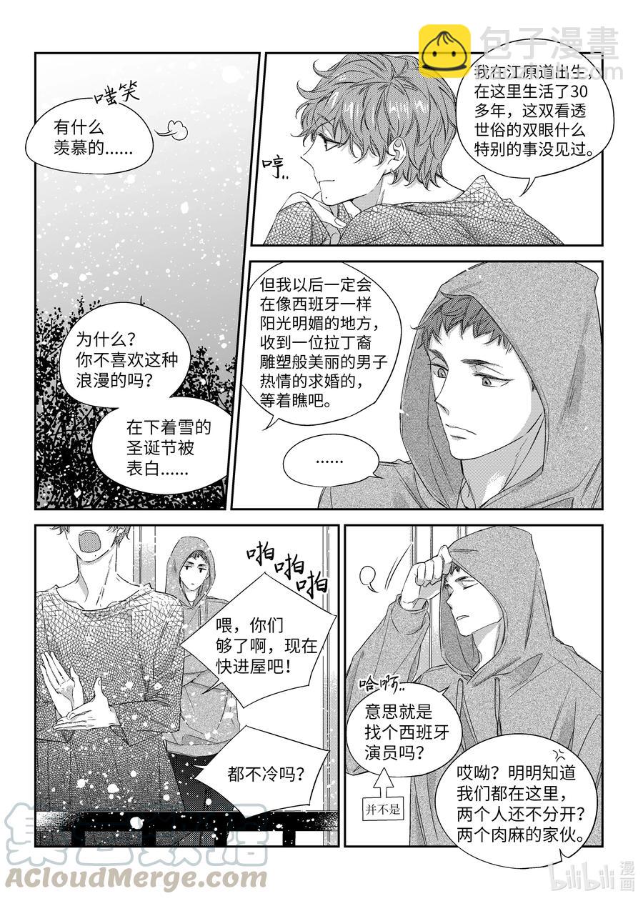 39 监护人-第39话