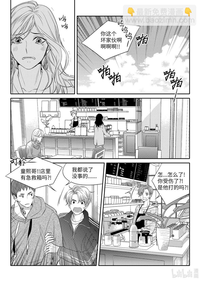 05 酒局-第5话