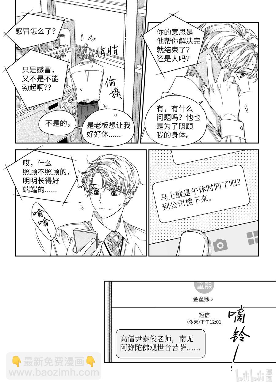 41 异地-第41话