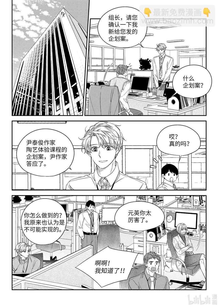 41 异地-第41话