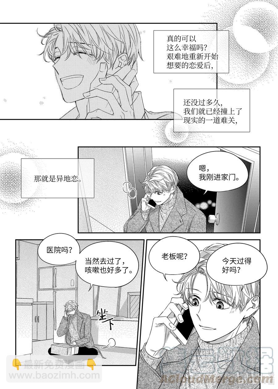 41 异地-第41话