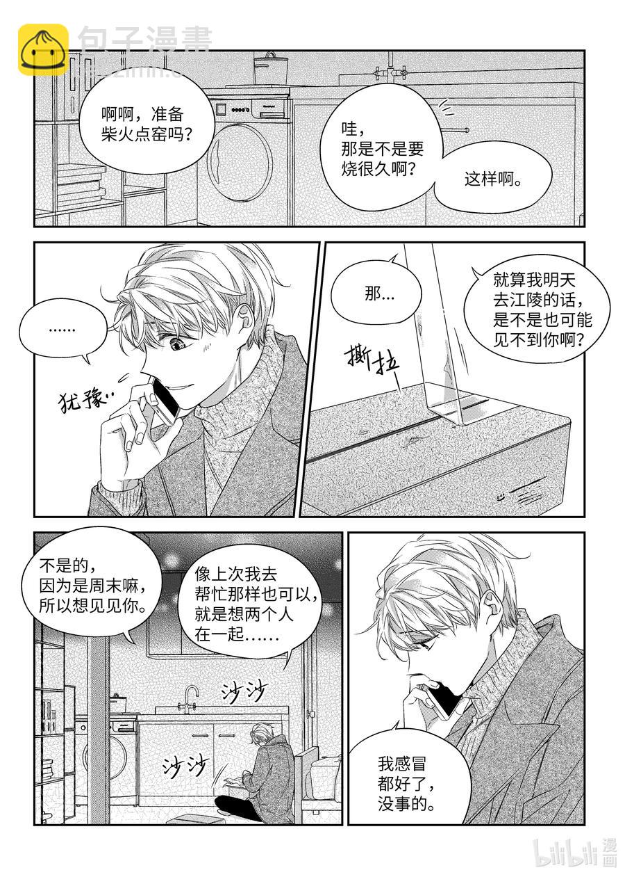 41 异地-第41话