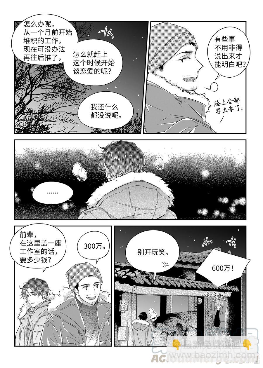 41 异地-第41话