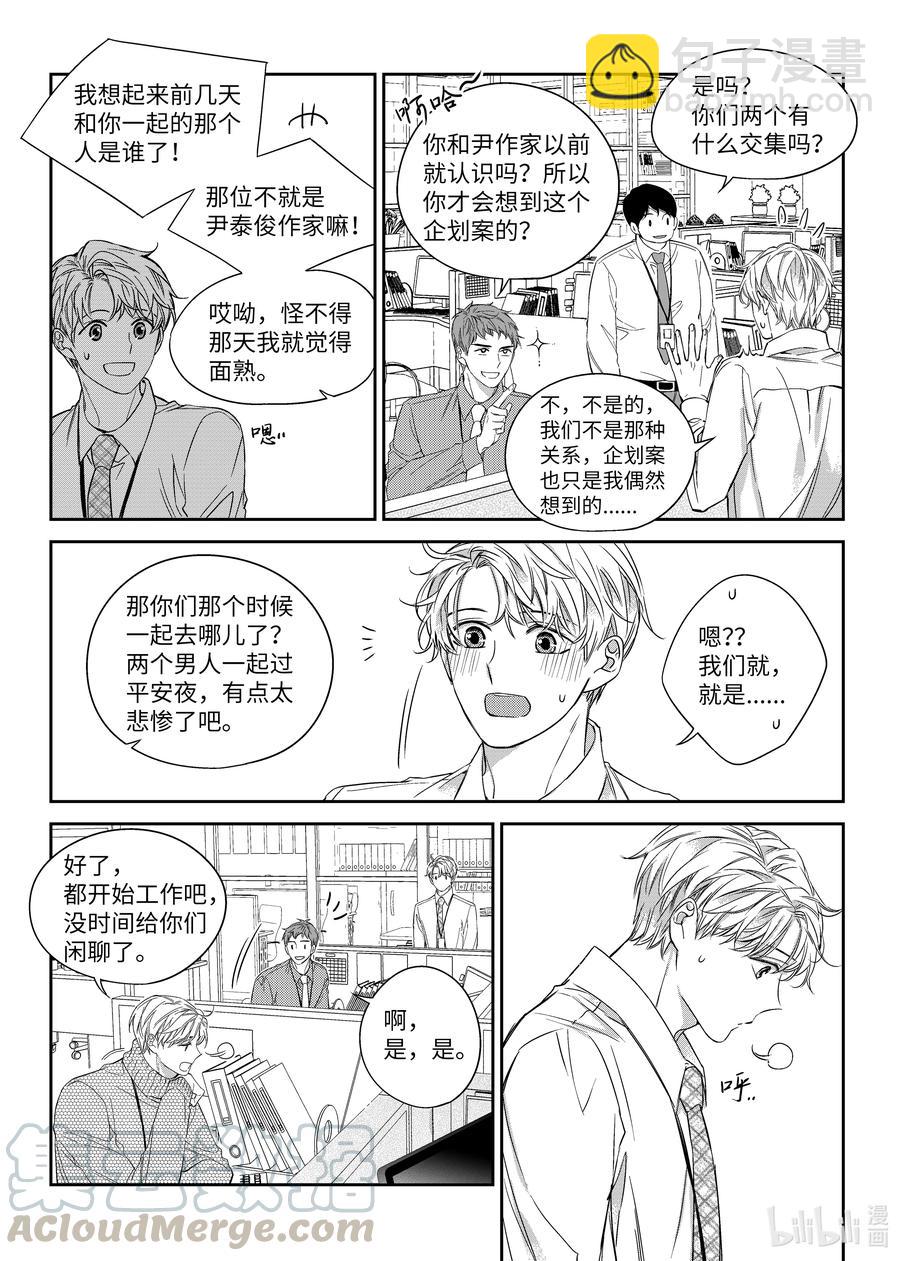 41 异地-第41话