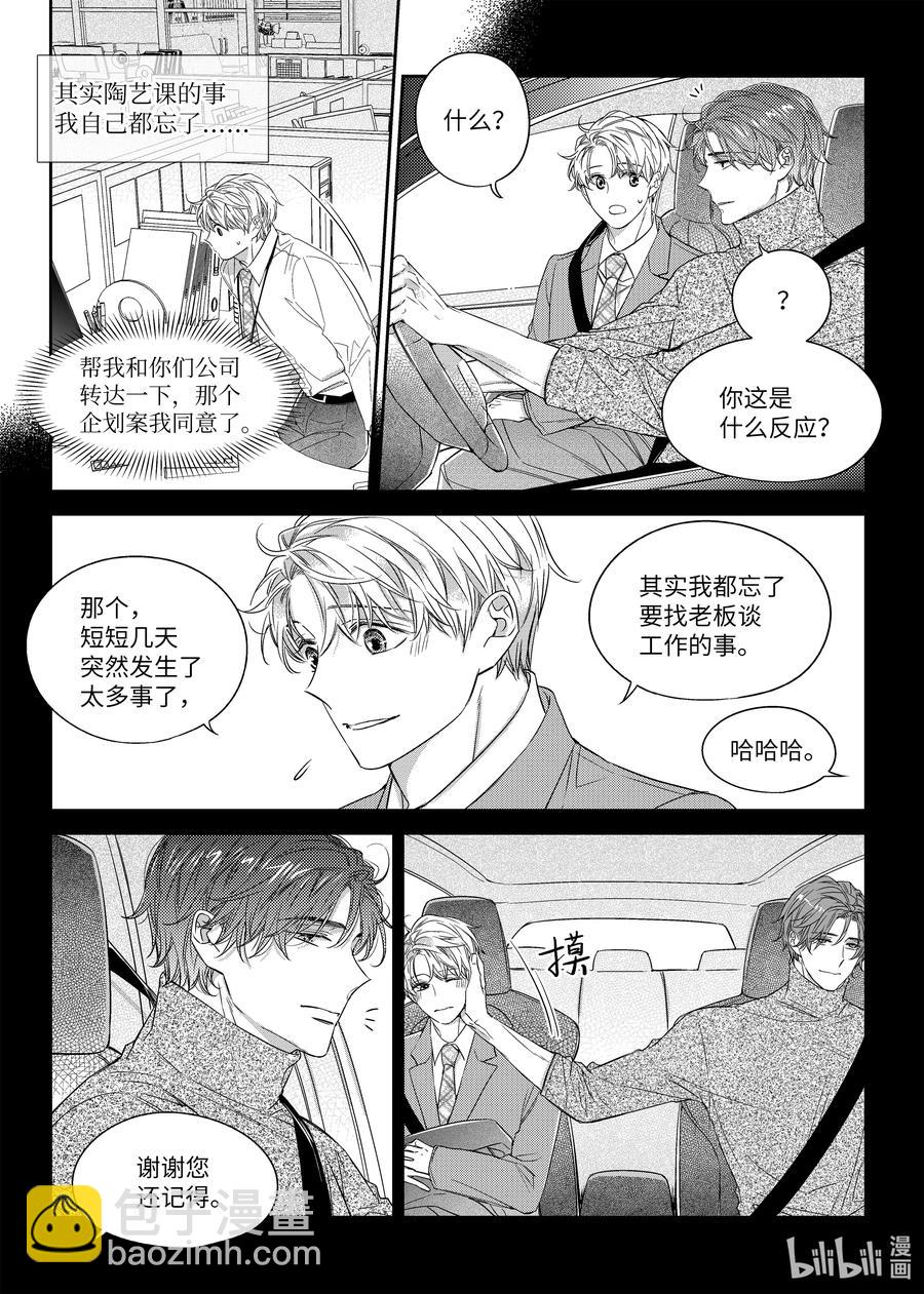 41 异地-第41话