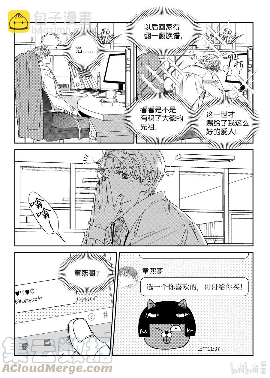 41 异地-第41话