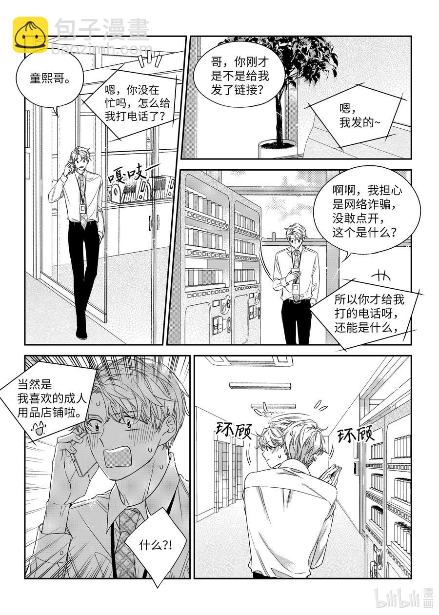 41 异地-第41话