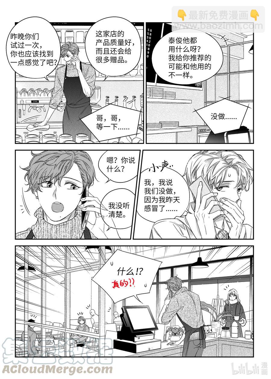 41 异地-第41话