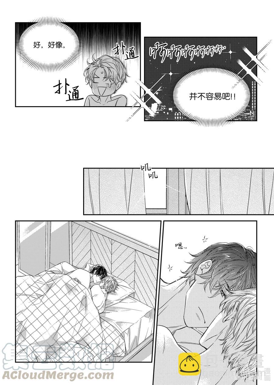 43 想和你一起生活-第43话