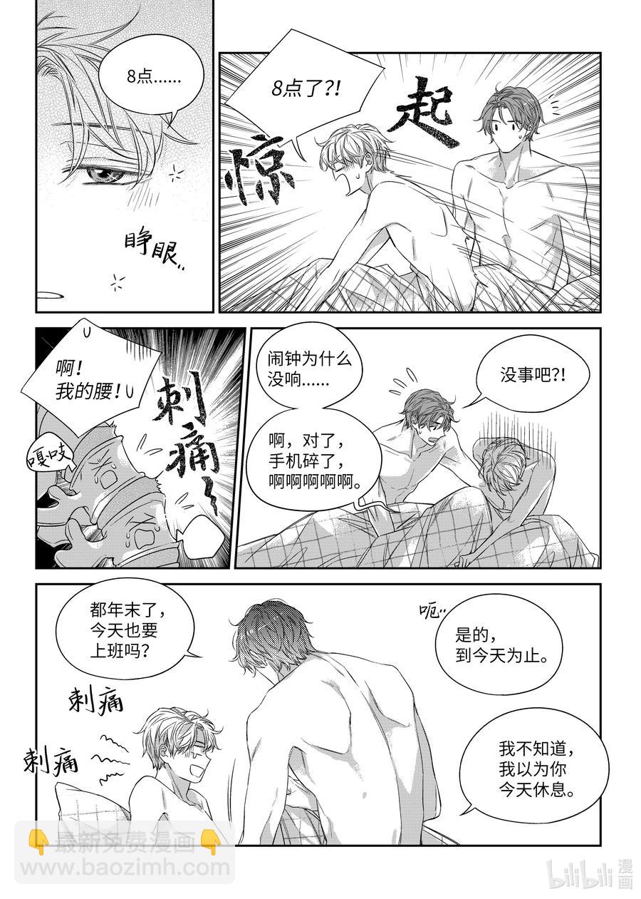 43 想和你一起生活-第43话