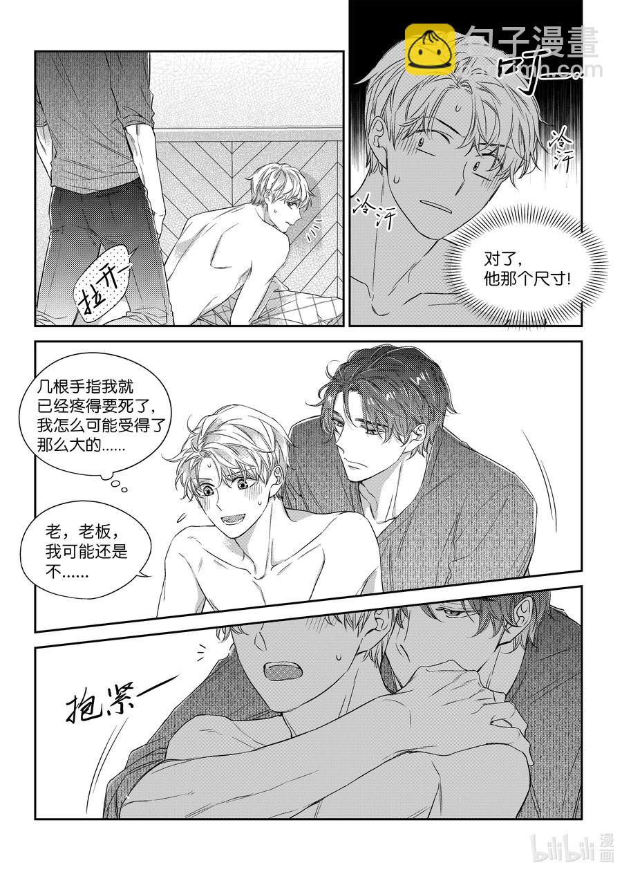 43 想和你一起生活-第43话