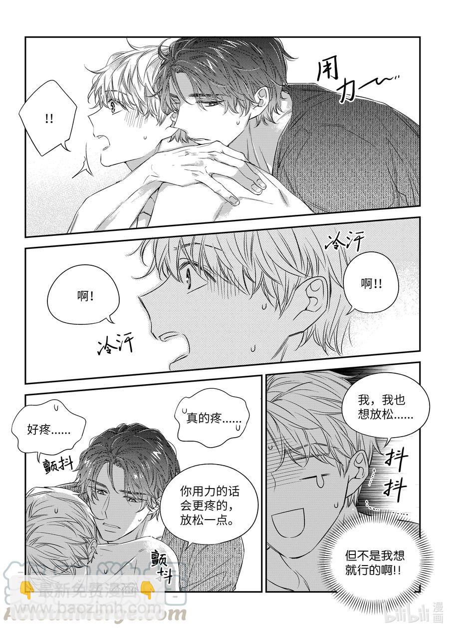 43 想和你一起生活-第43话